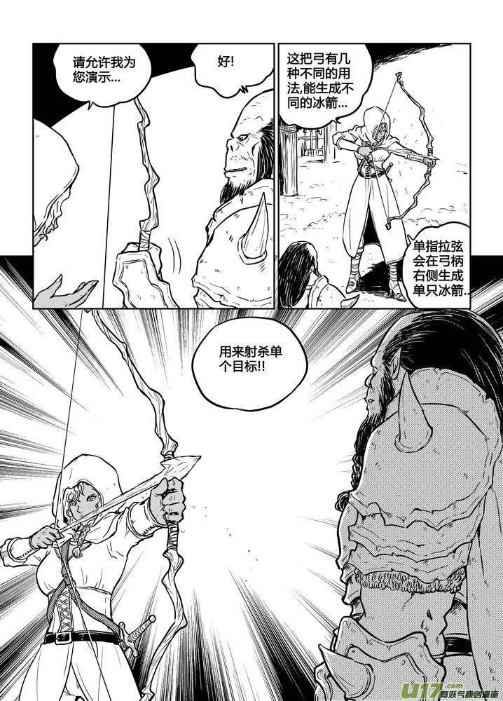 186时光的羁绊106 第10页