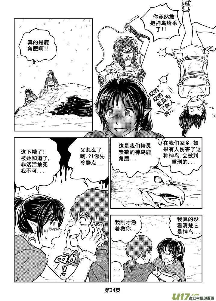 197时光的羁绊117 第4页