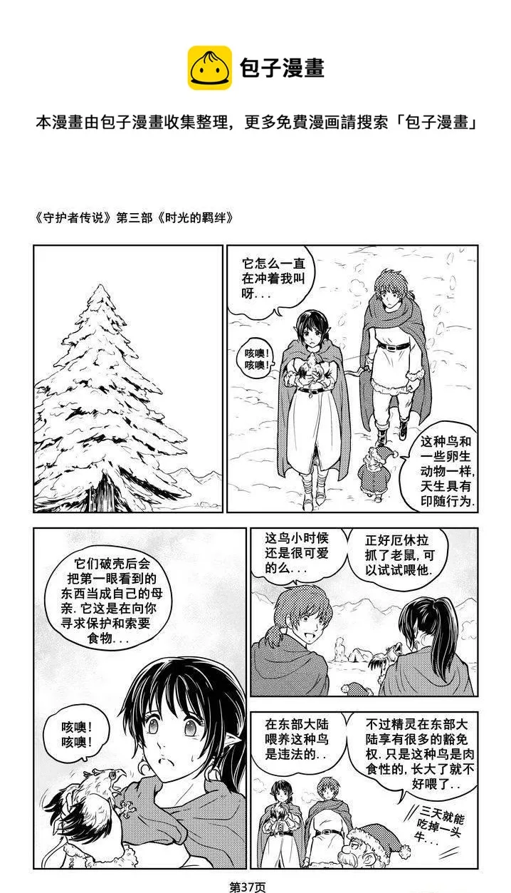 197时光的羁绊117 第7页