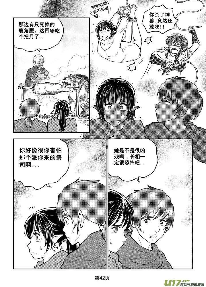 197时光的羁绊117 第12页