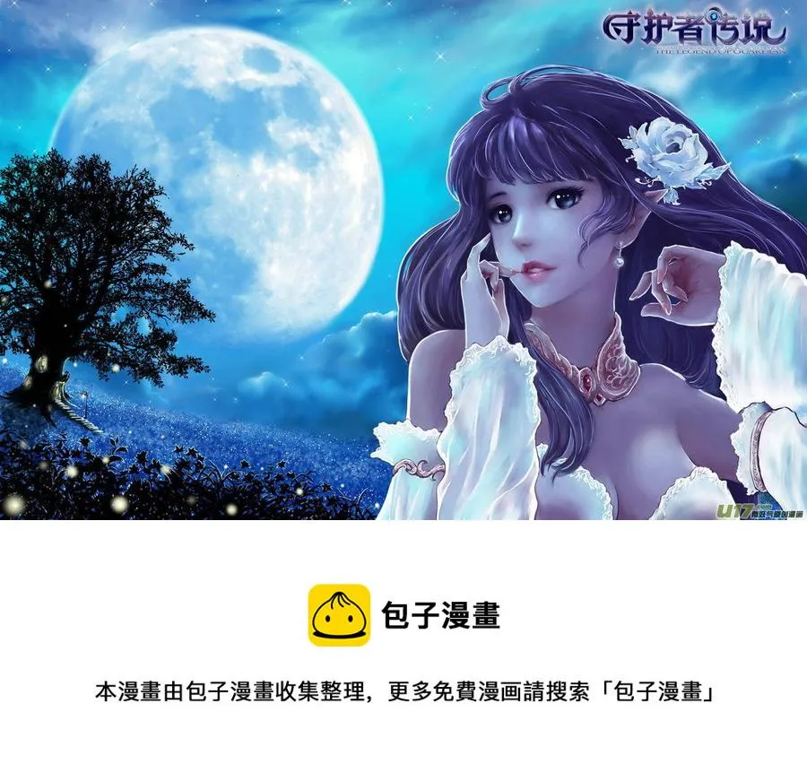 201时光的羁绊121 第15页