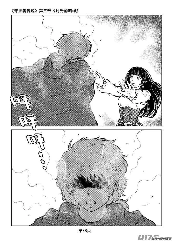 209时光的羁绊129 第4页