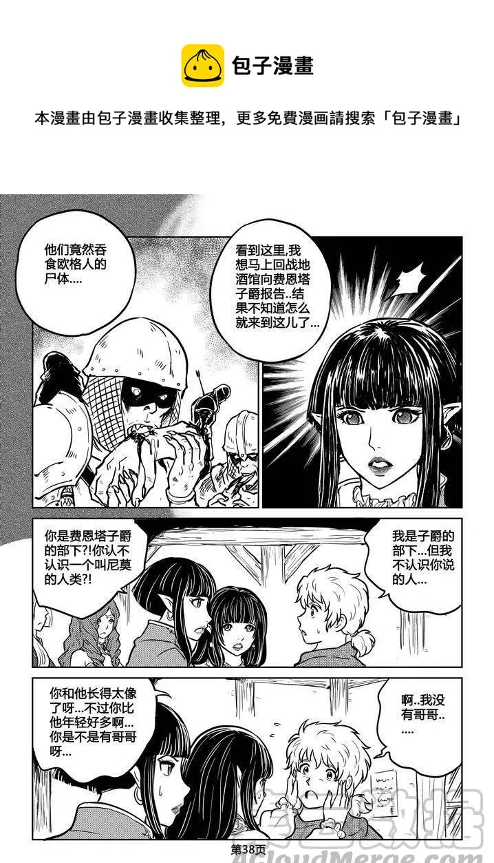 209时光的羁绊129 第9页
