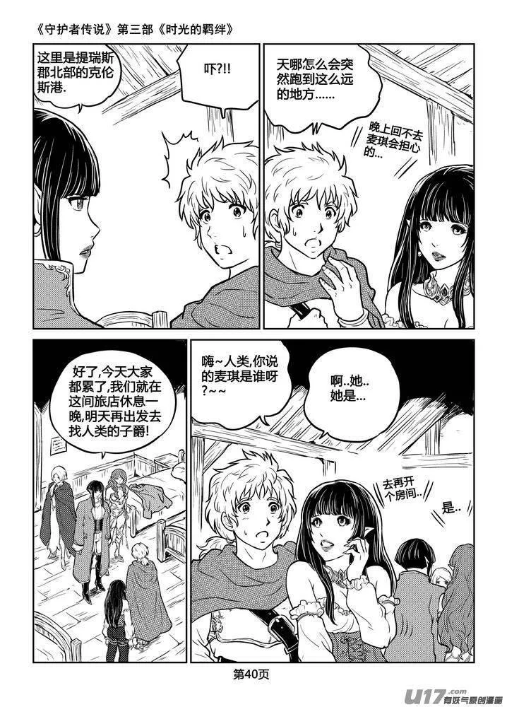 209时光的羁绊129 第11页