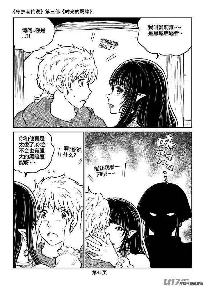 209时光的羁绊129 第12页