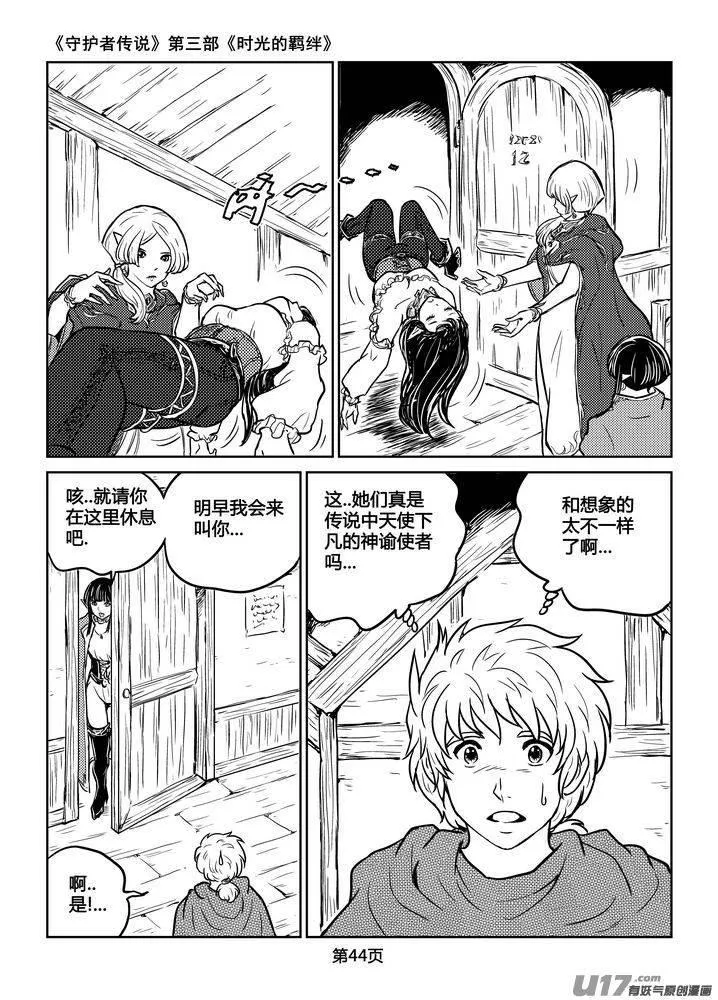 209时光的羁绊129 第15页