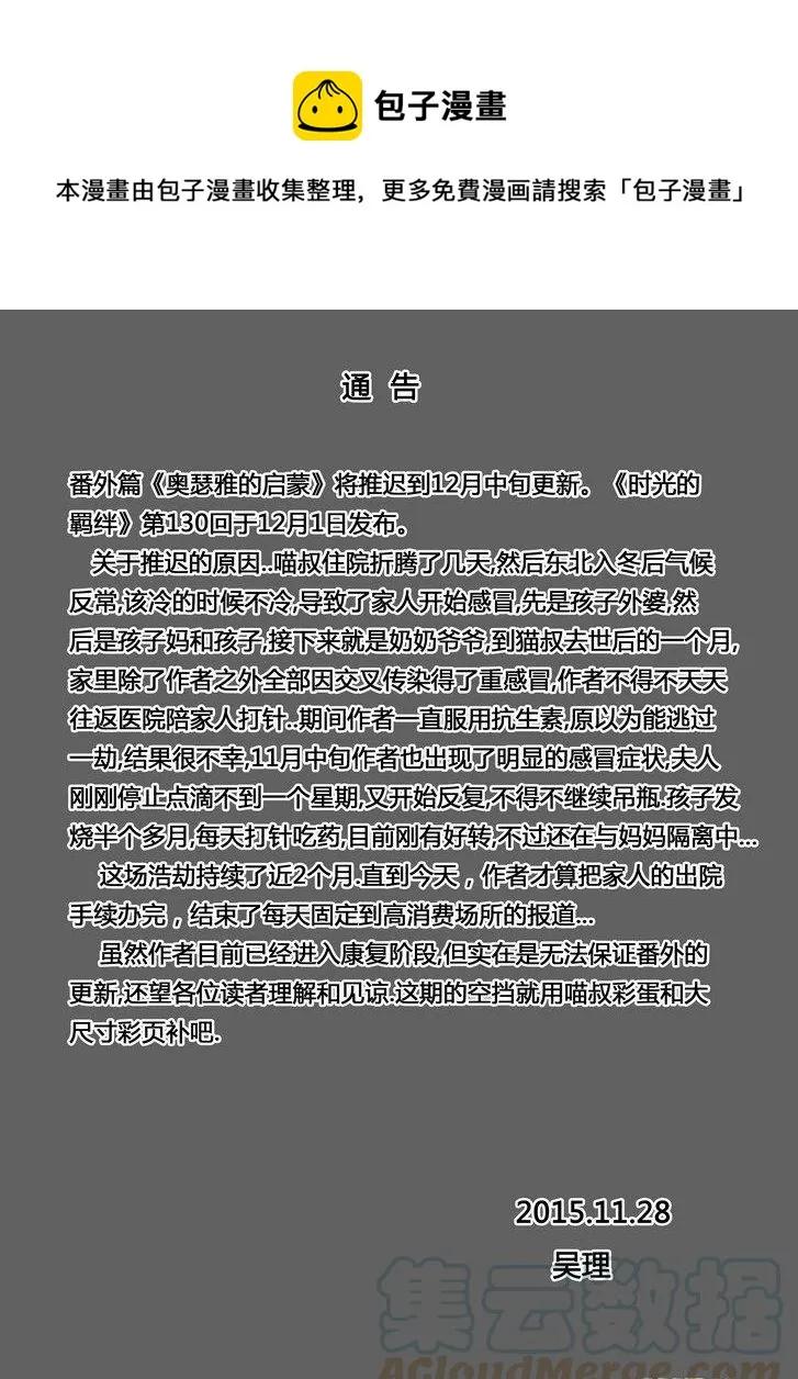 通告 第1页