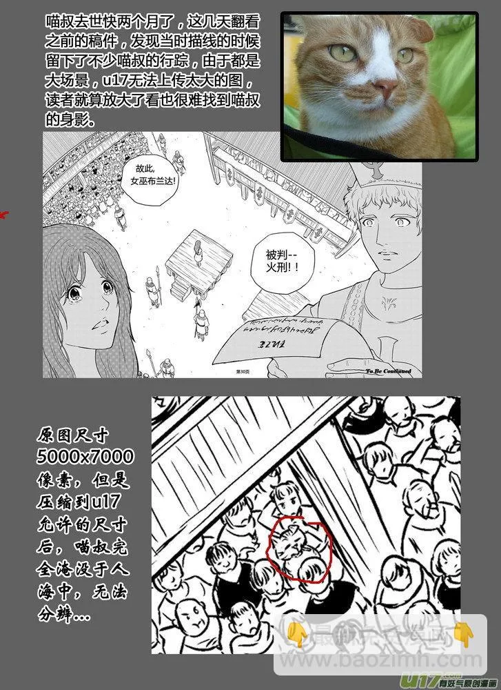 通告 第2页