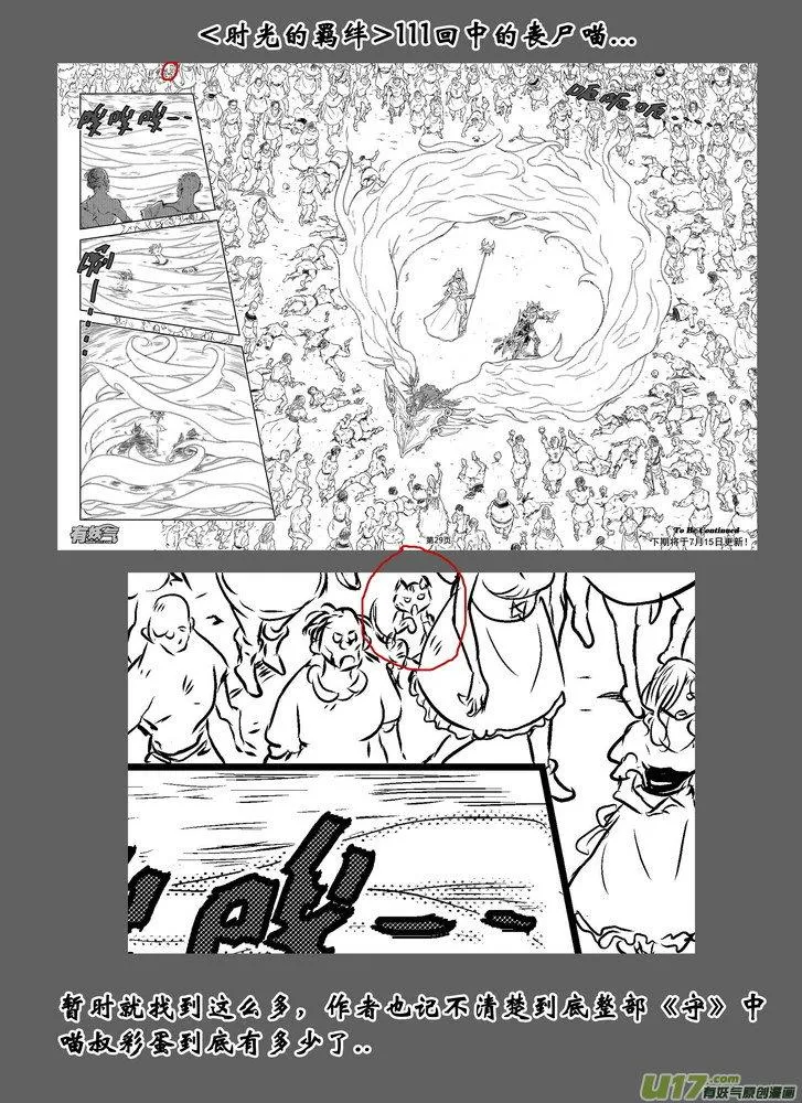 通告 第4页