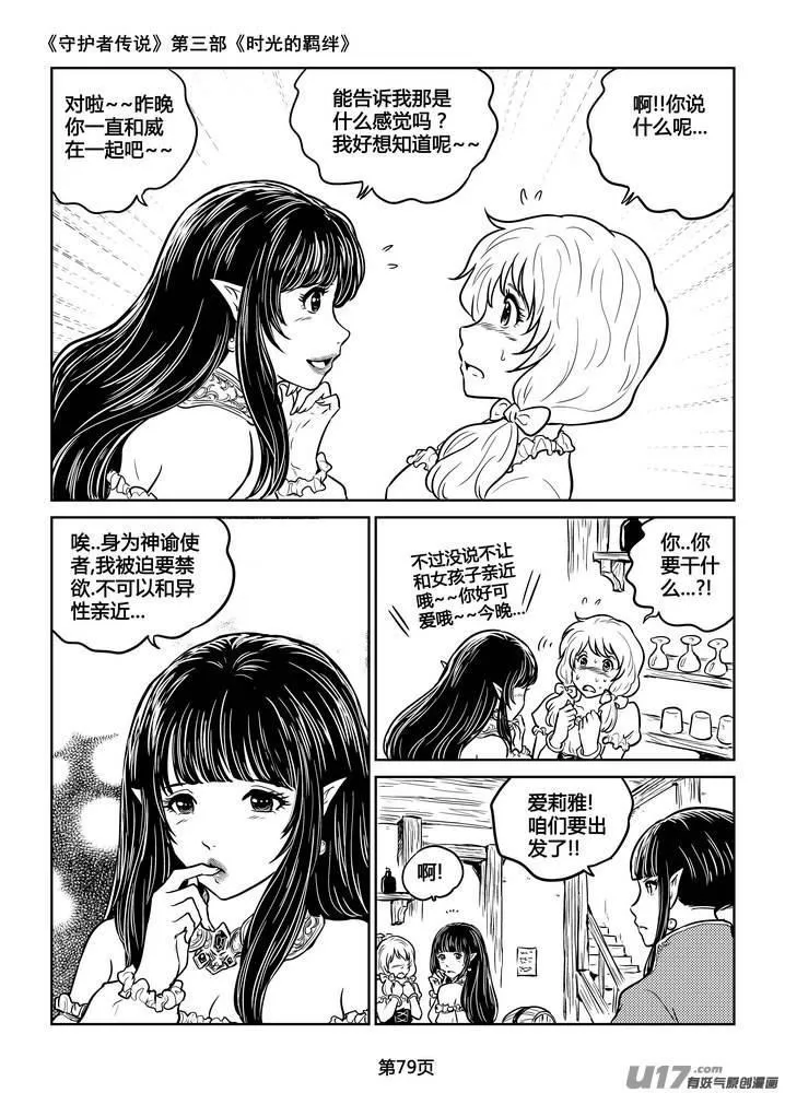 212时光的羁绊132 第4页