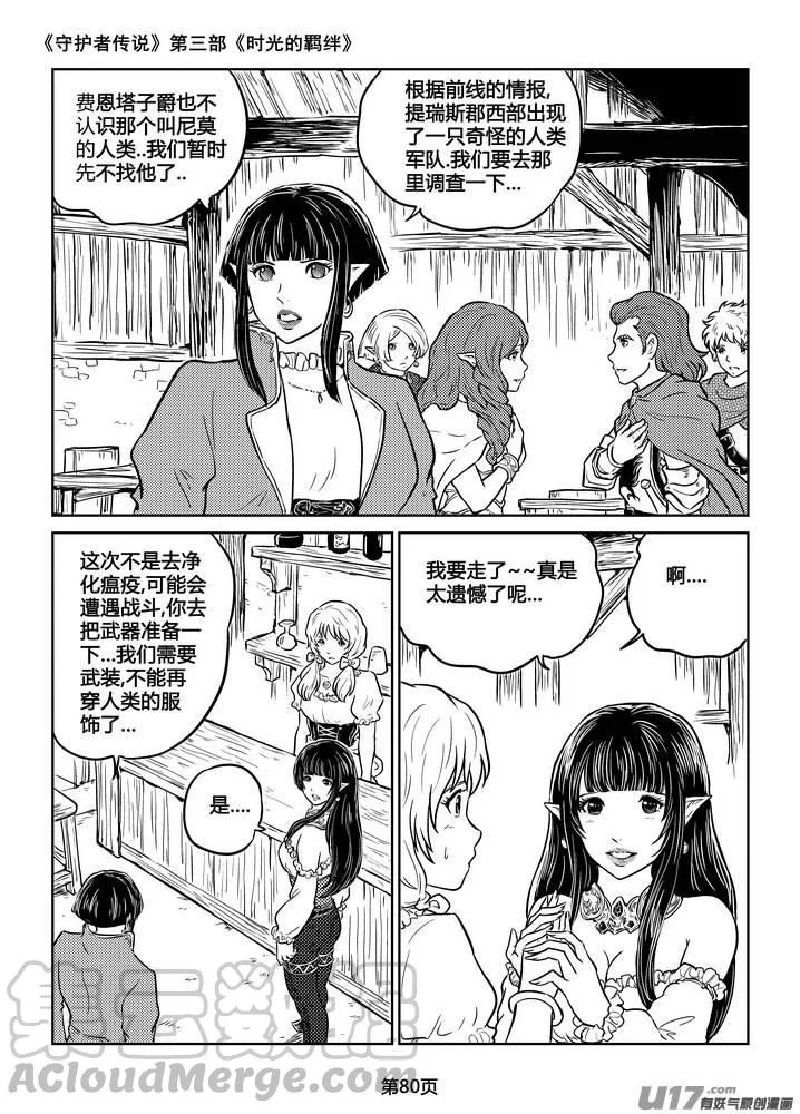 212时光的羁绊132 第5页
