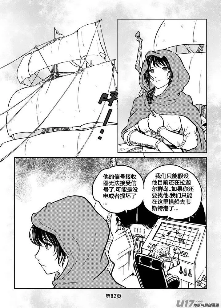 212时光的羁绊132 第7页