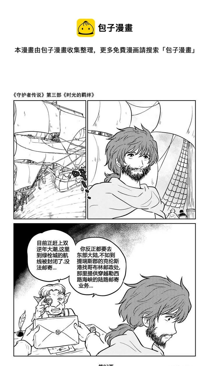 212时光的羁绊132 第8页