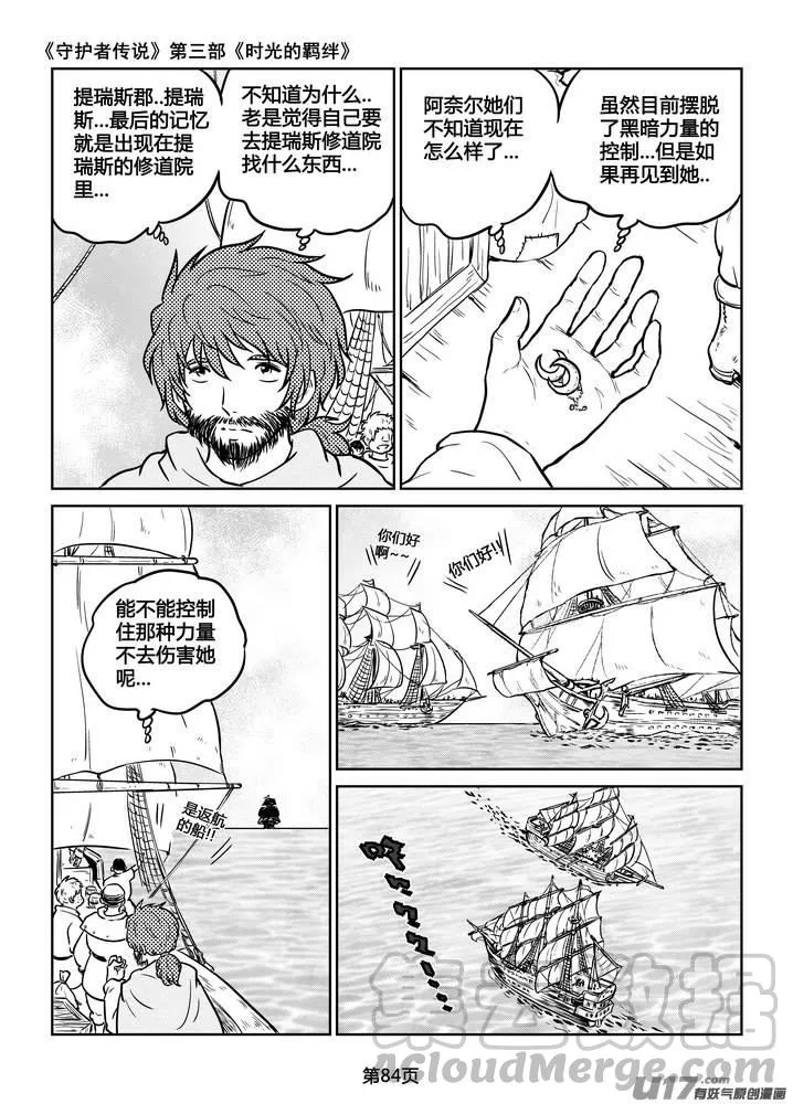 212时光的羁绊132 第9页