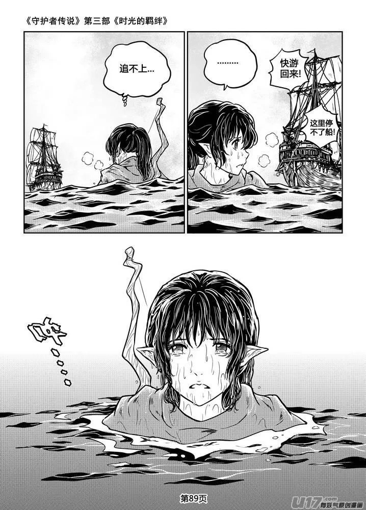 212时光的羁绊132 第14页