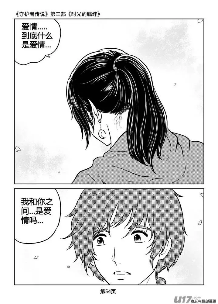 226时光的羁绊146 第12页