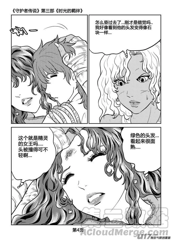 232时光的羁绊152 第5页