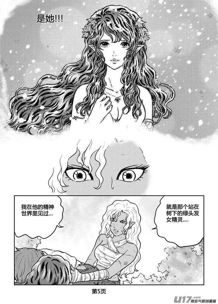 232时光的羁绊152 第6页