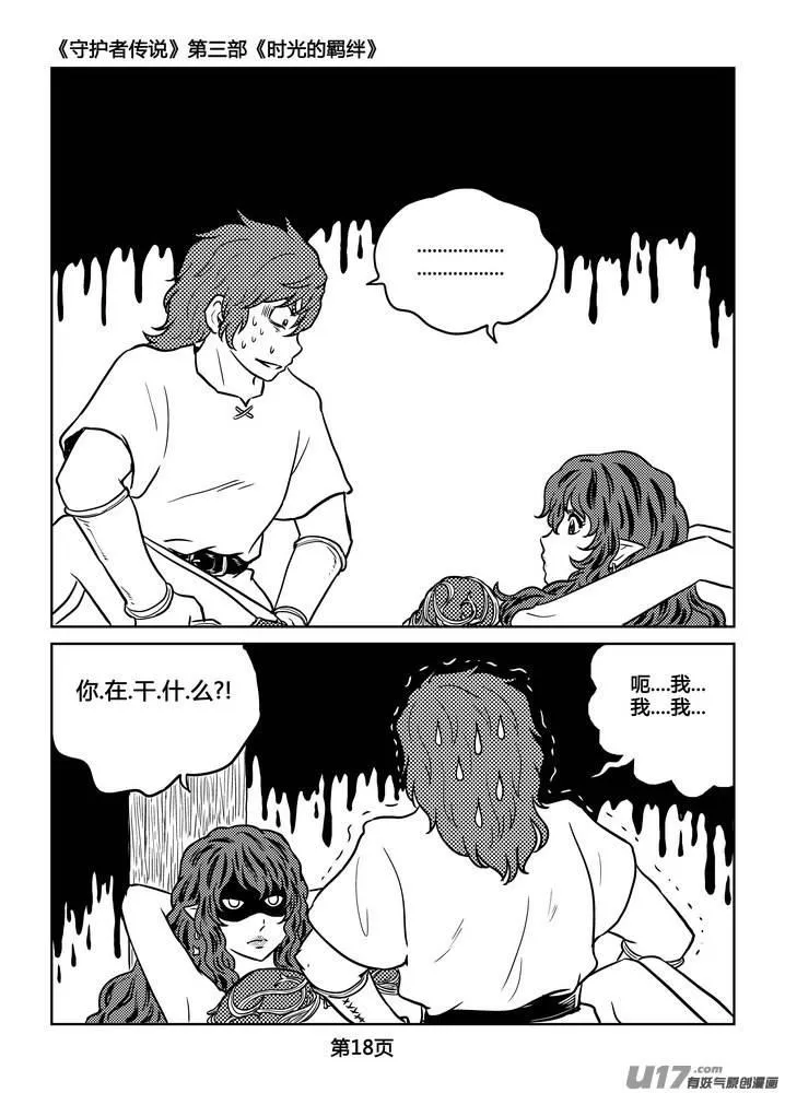 232时光的羁绊152 第19页