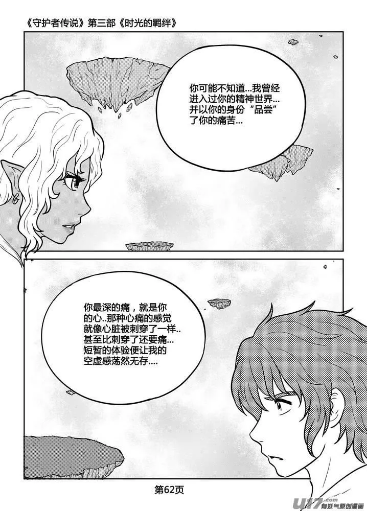 234时光的羁绊154 第18页