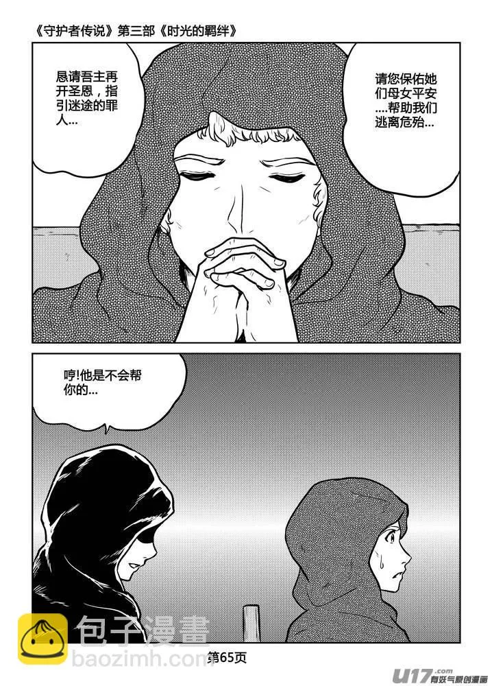 238时光的羁绊158 第6页