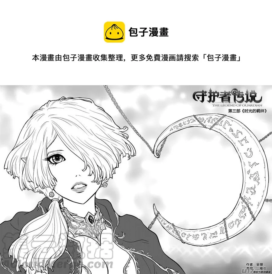 243时光的羁绊163 第1页
