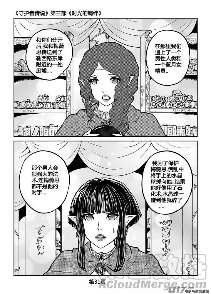 248时光的羁绊168 第5页