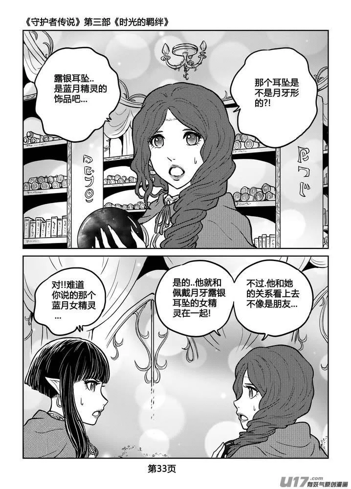 248时光的羁绊168 第7页