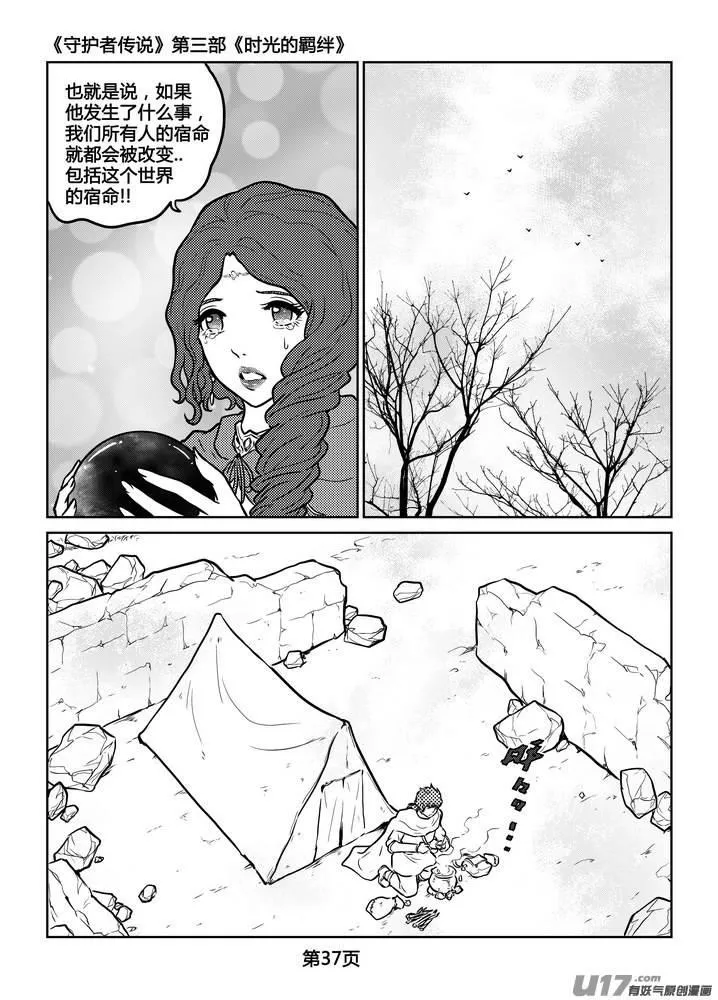 248时光的羁绊168 第11页