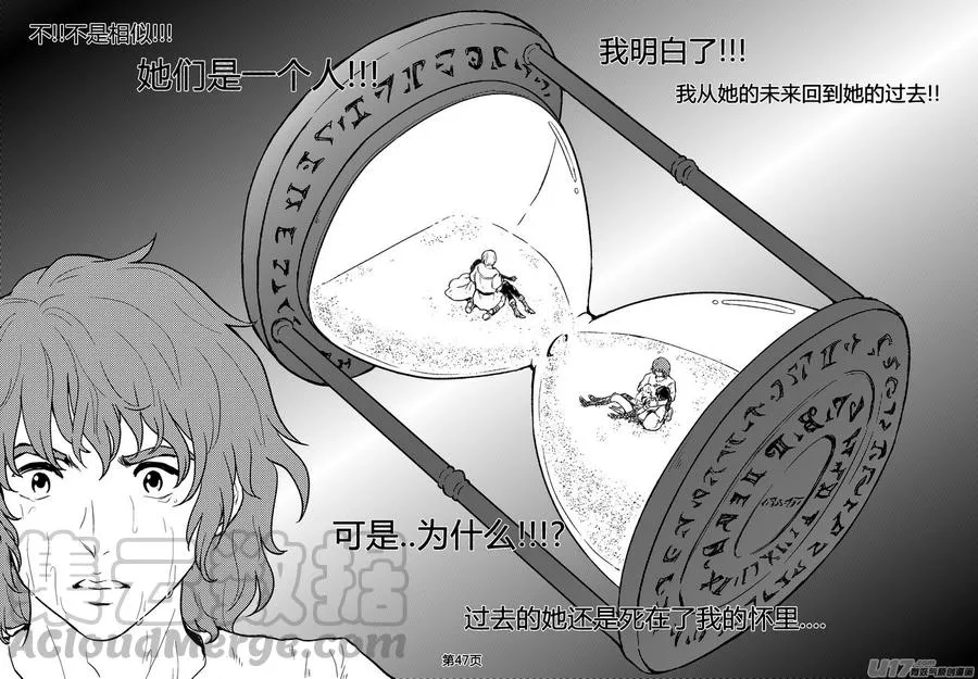 252时光的羁绊172 第5页