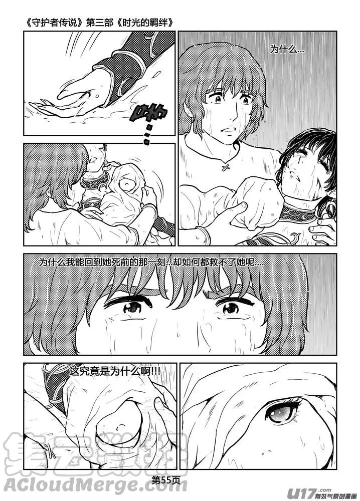 252时光的羁绊172 第13页