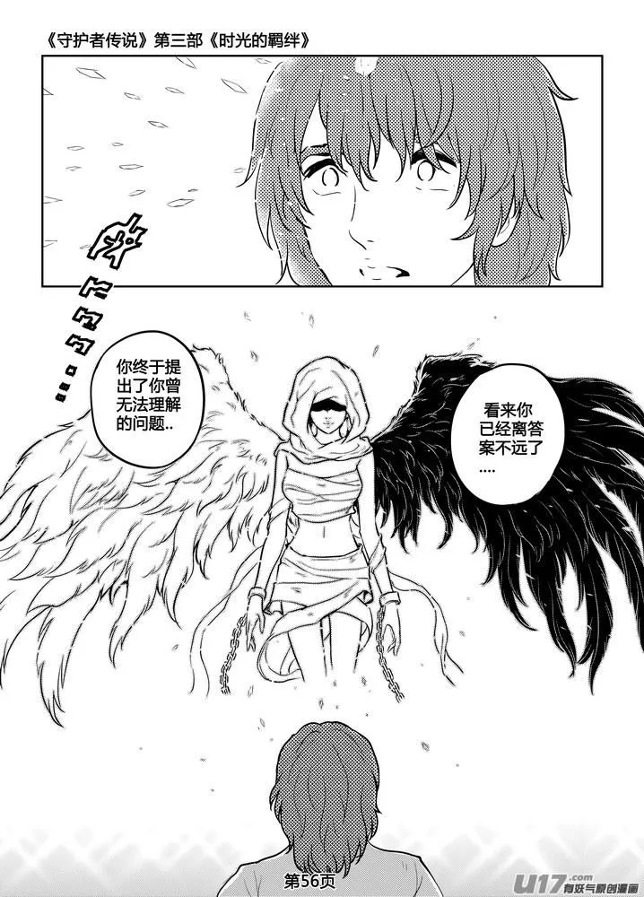 252时光的羁绊172 第14页