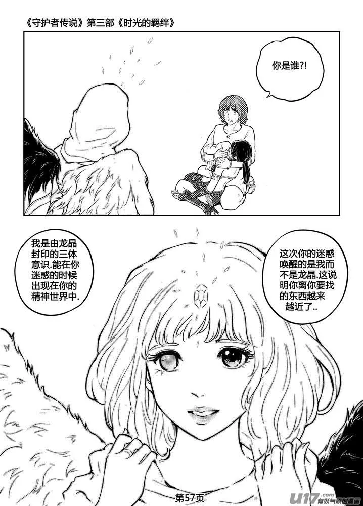 252时光的羁绊172 第15页