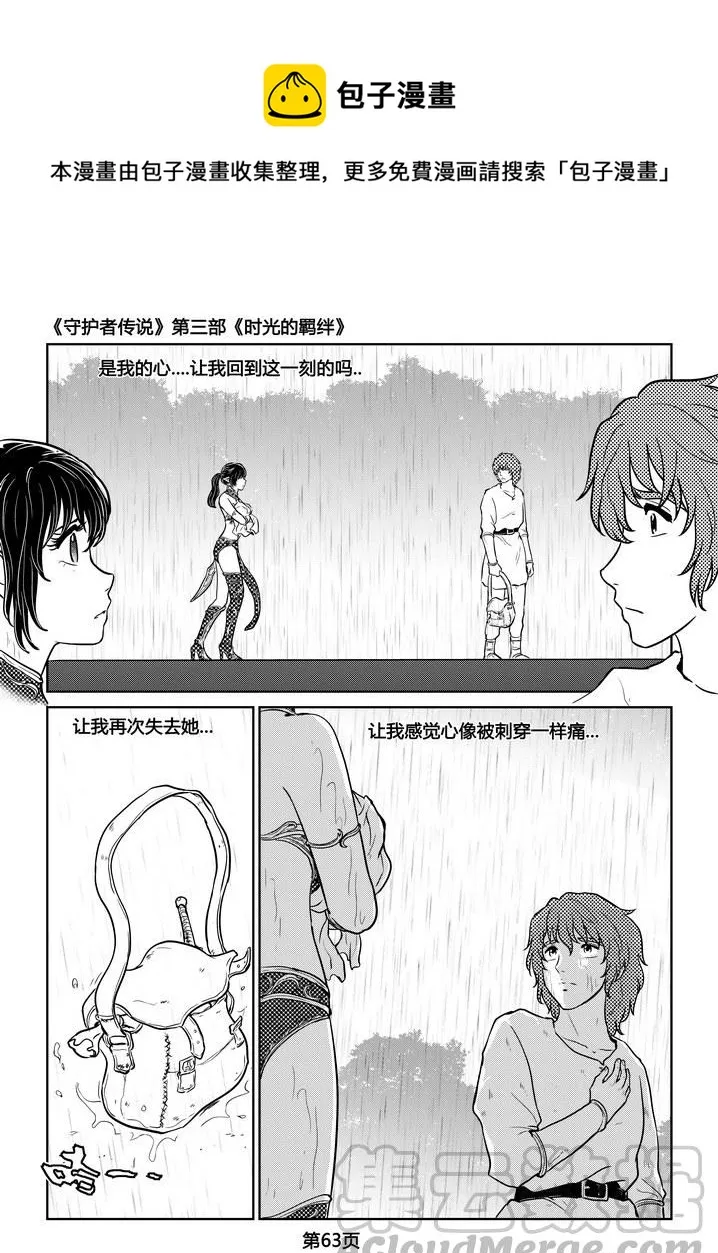 252时光的羁绊172 第21页