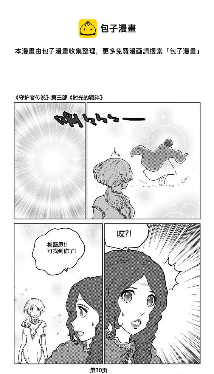 251时光的羁绊171 第8页