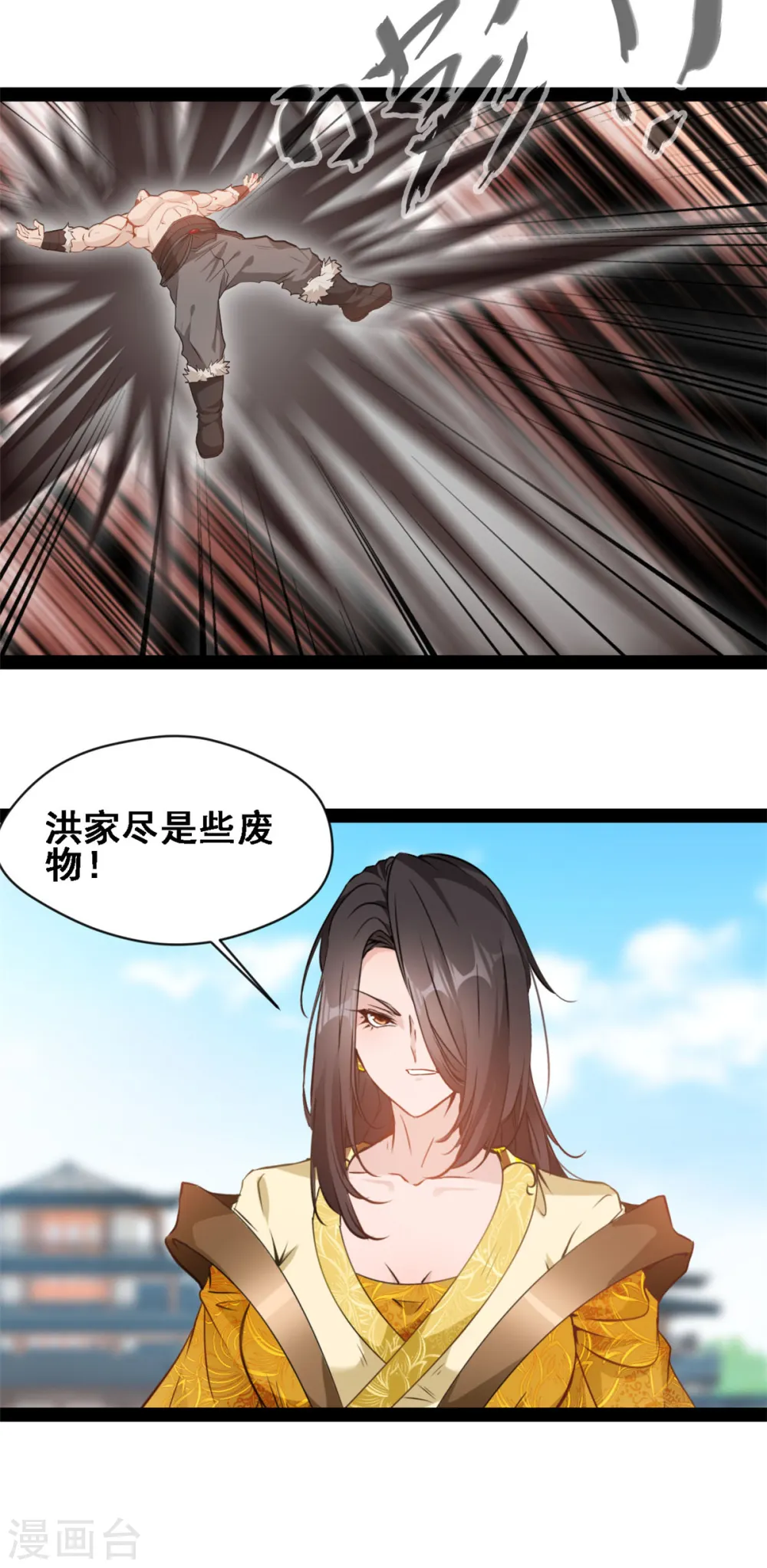 第107话 你还活着！ 第9页