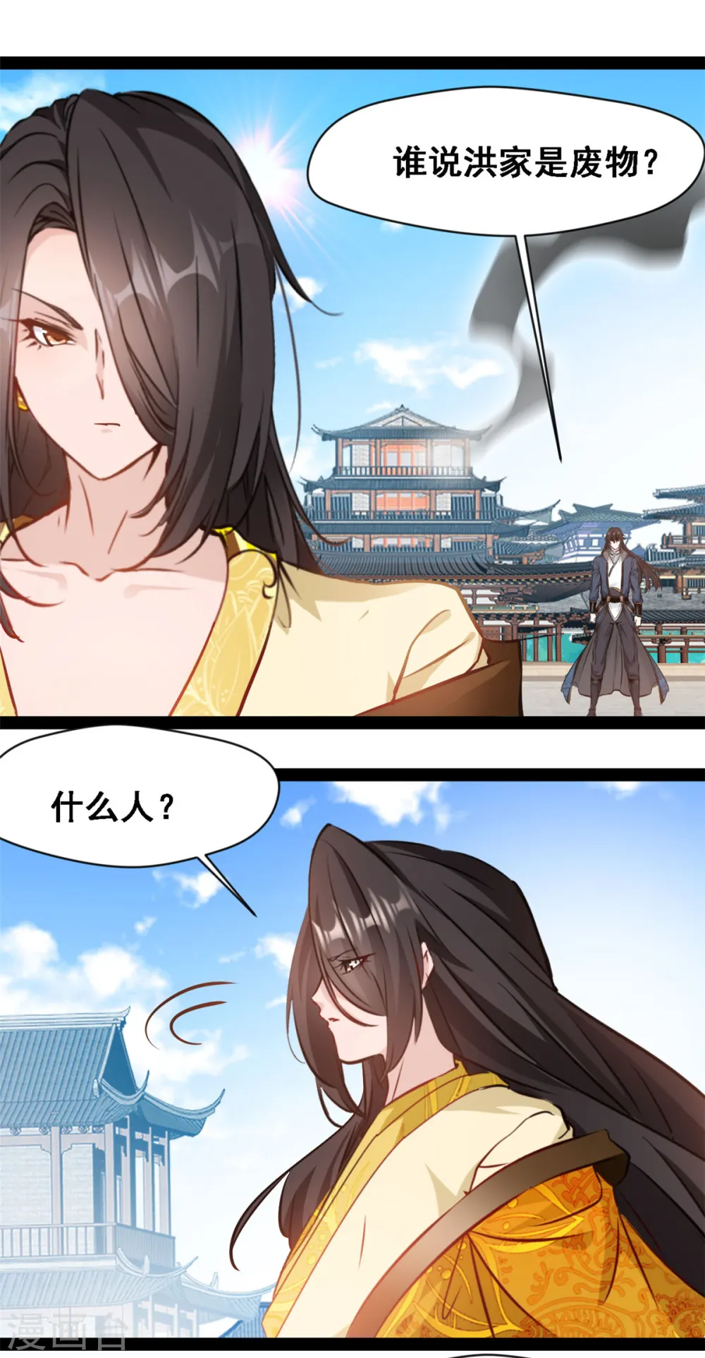 第107话 你还活着！ 第10页