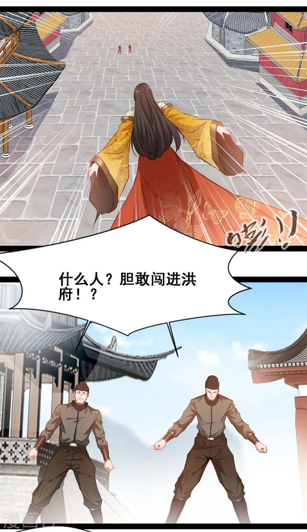 第105话 都给我滚出来 第11页