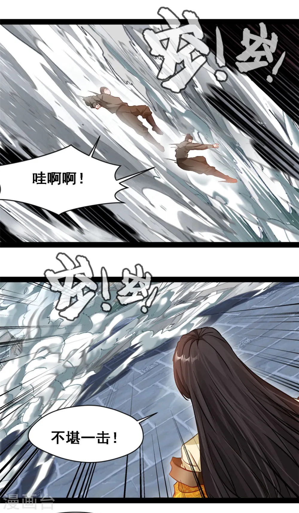 第105话 都给我滚出来 第13页