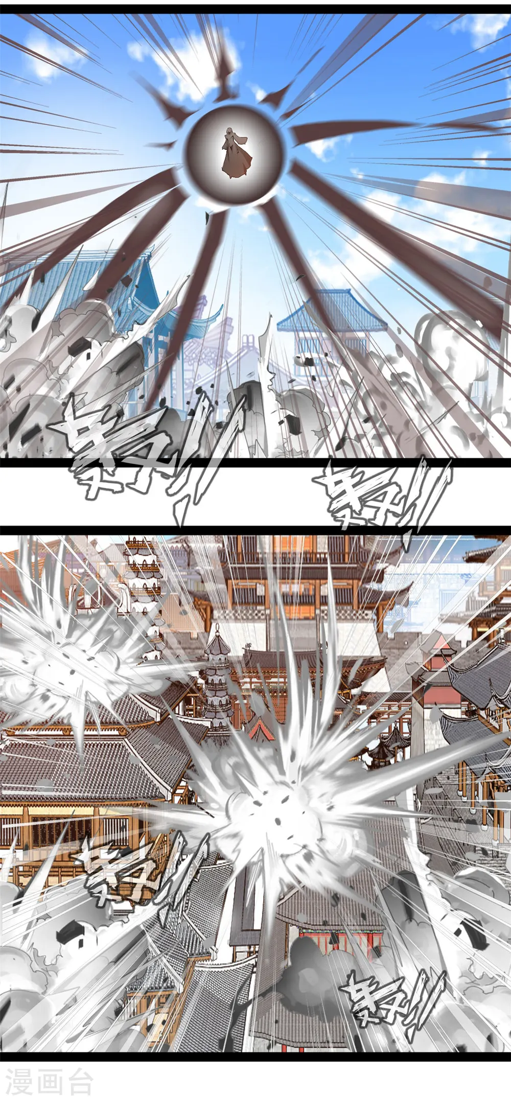 第105话 都给我滚出来 第15页