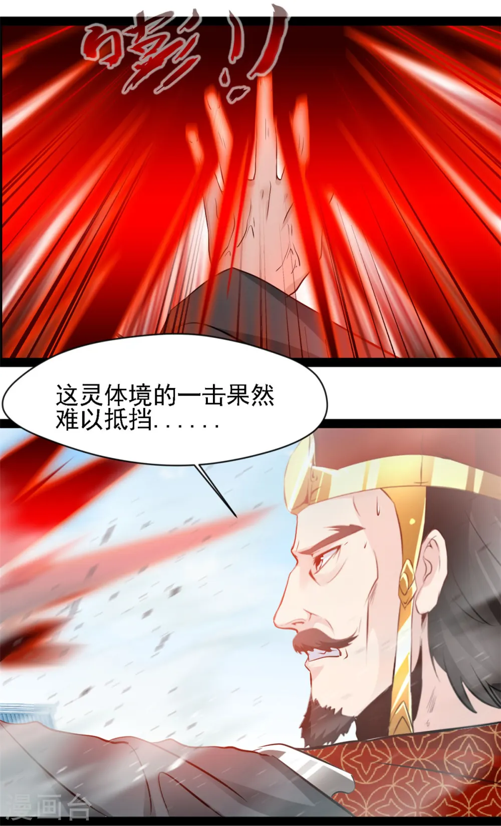 第104话 灵体境 第1页