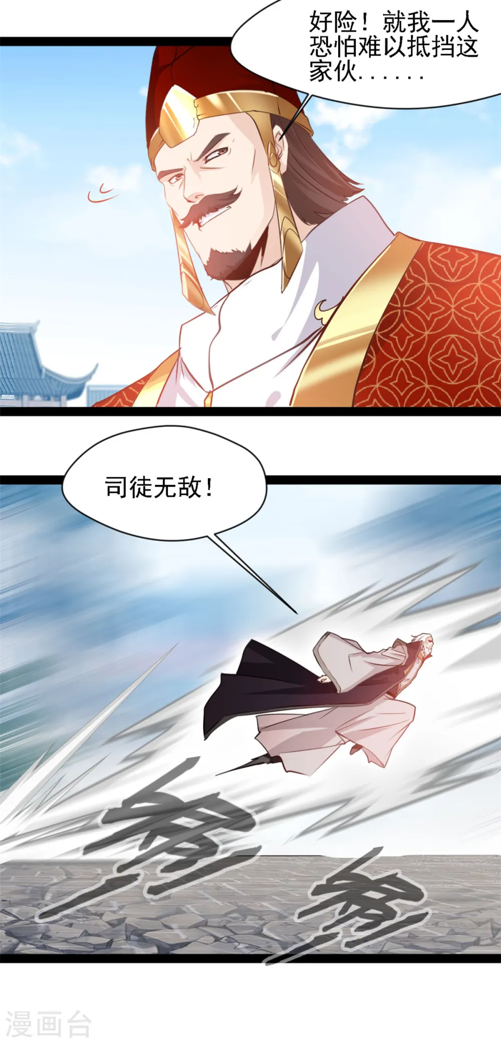 第104话 灵体境 第3页