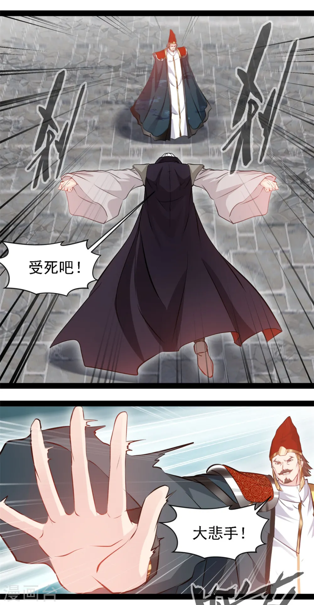 第104话 灵体境 第4页