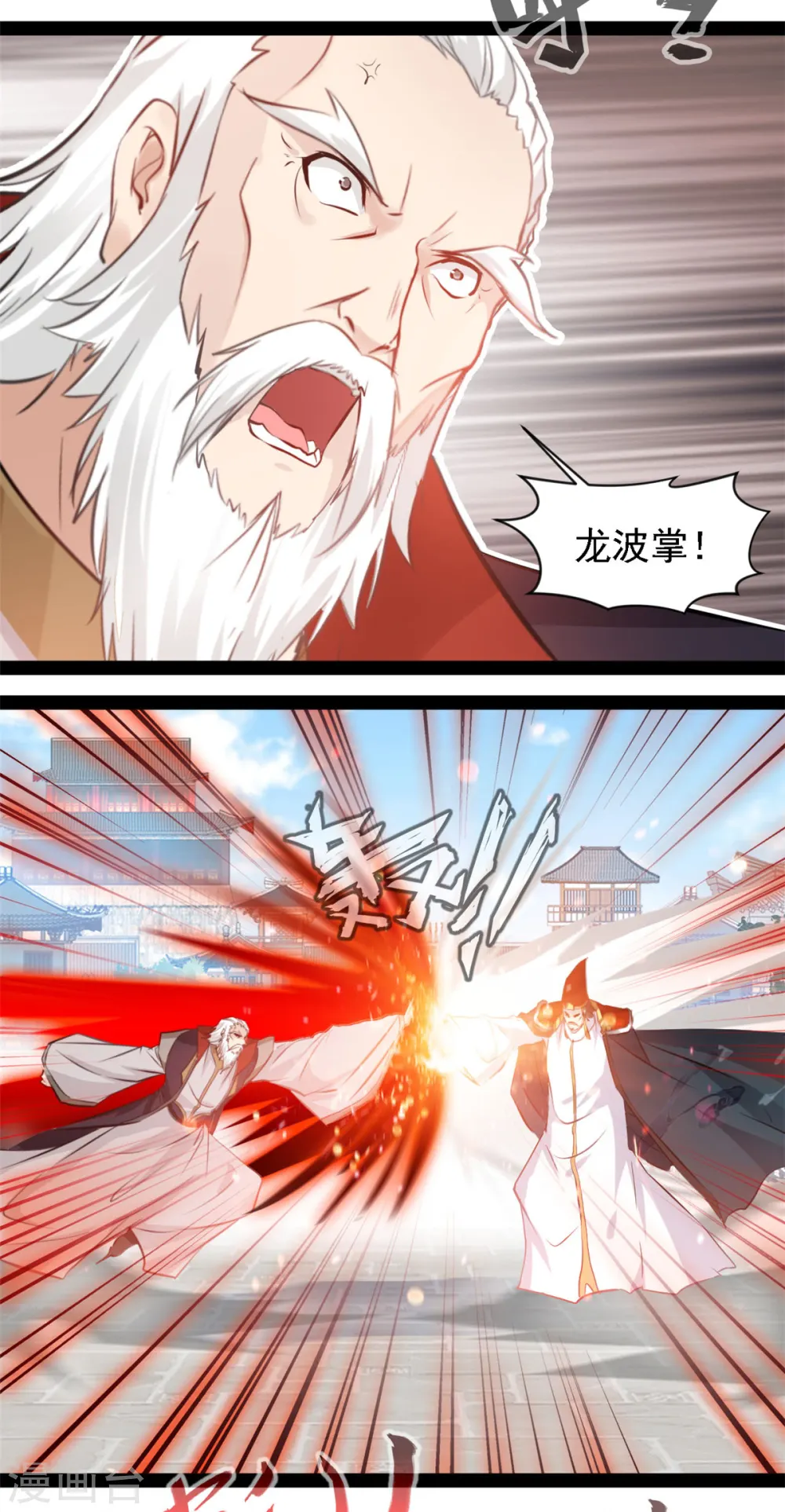 第104话 灵体境 第5页