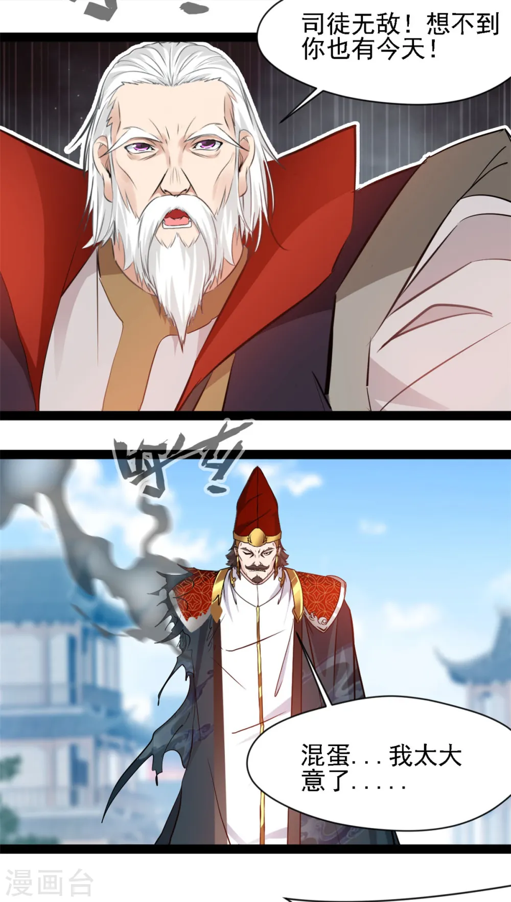 第104话 灵体境 第8页