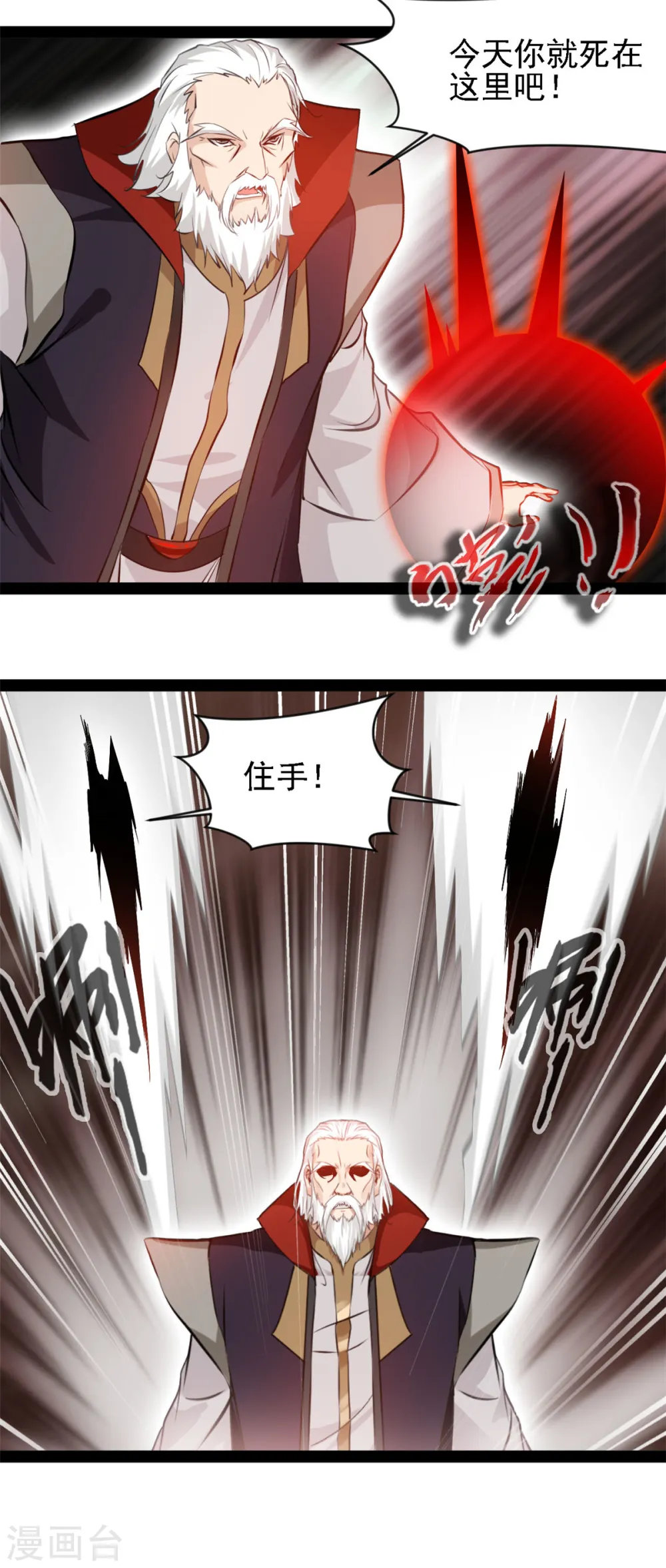 第104话 灵体境 第9页