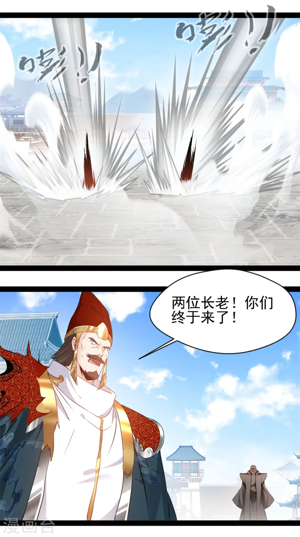 第104话 灵体境 第10页