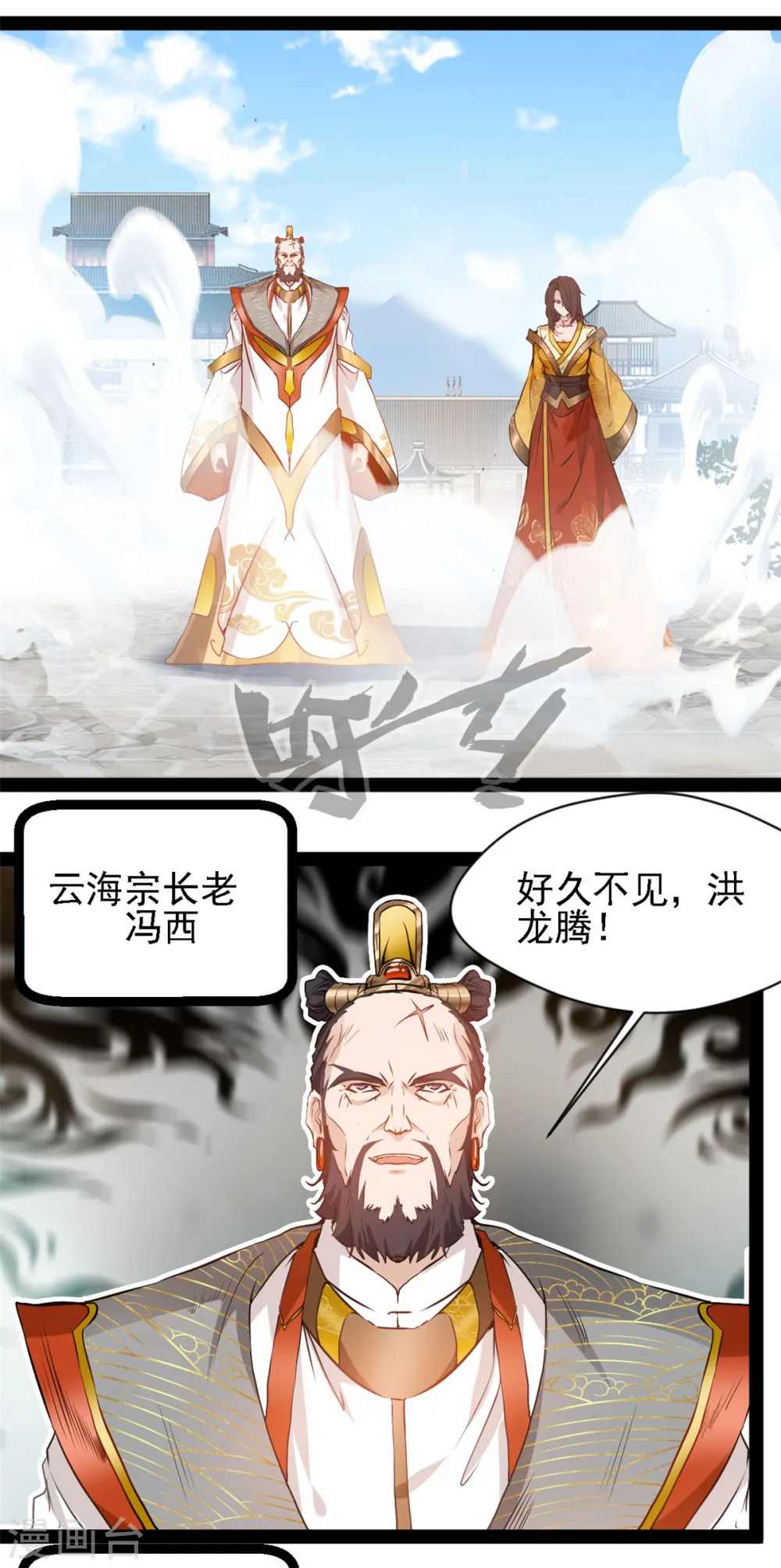 第104话 灵体境 第11页