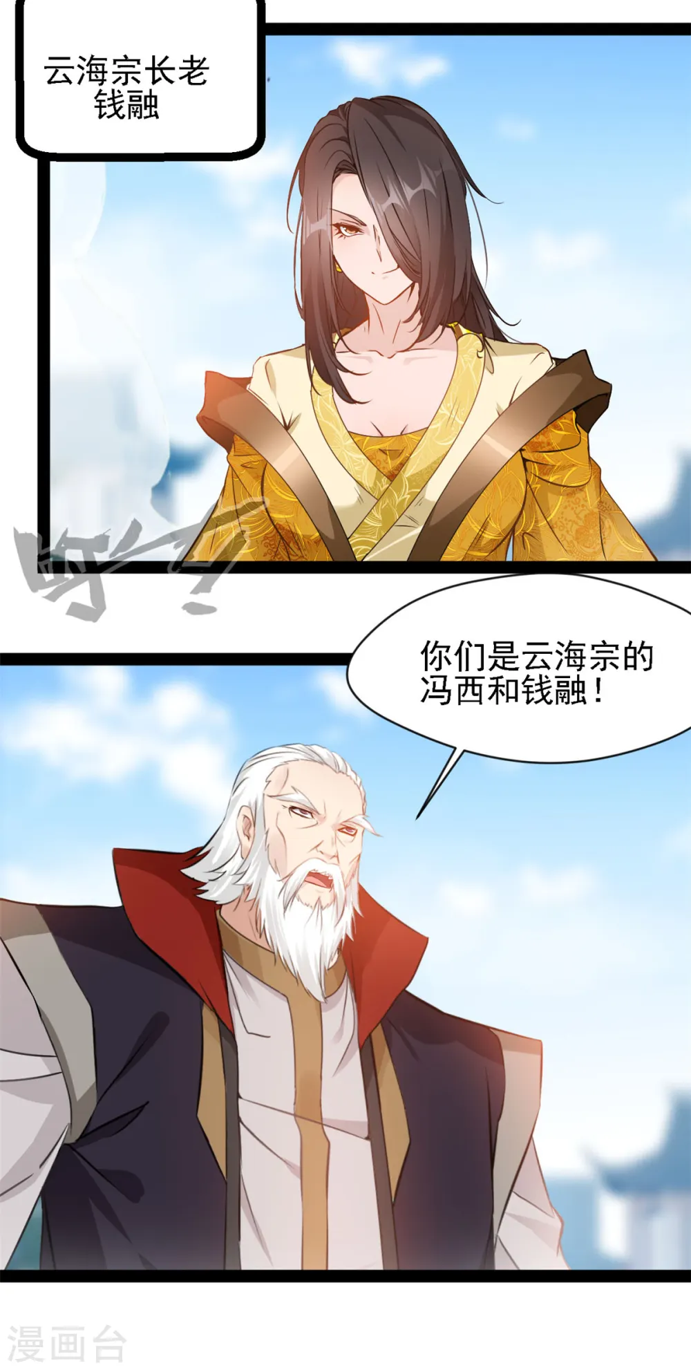 第104话 灵体境 第12页