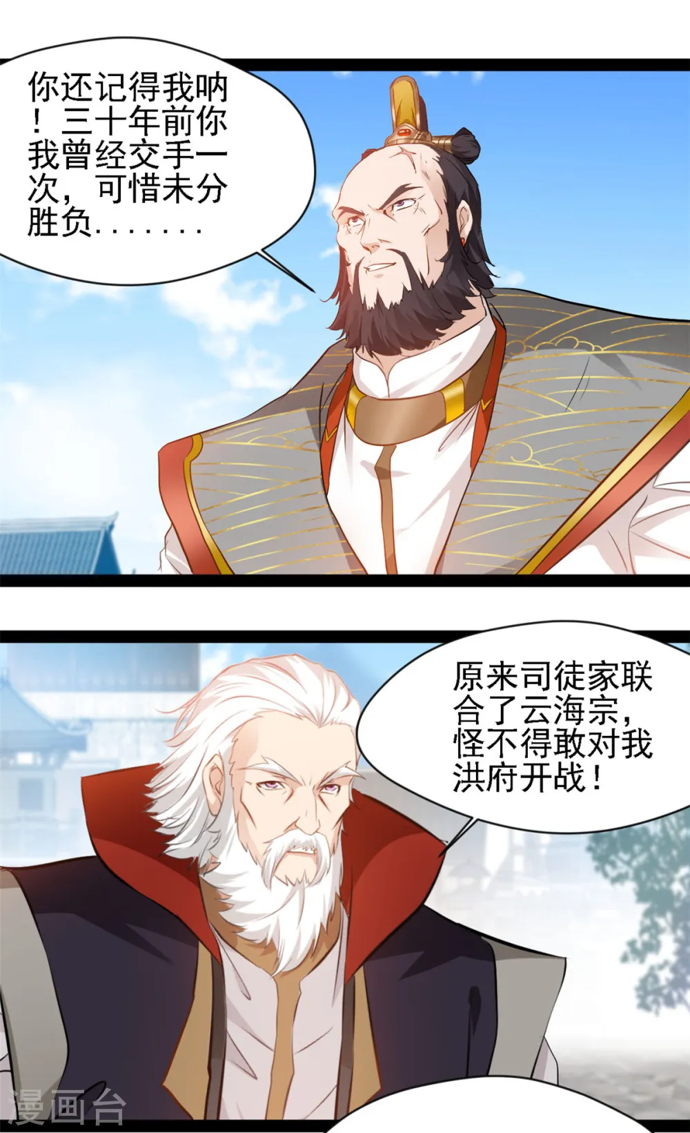 第104话 灵体境 第13页